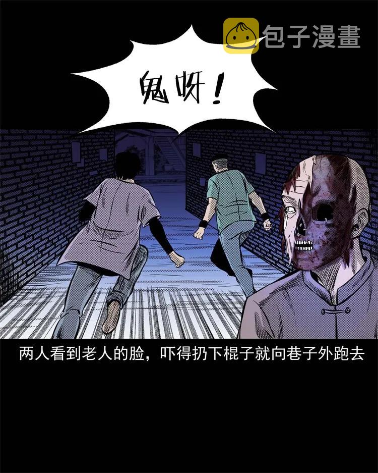 《三老爷惊奇手札》漫画最新章节269 抱错骨灰盒免费下拉式在线观看章节第【36】张图片