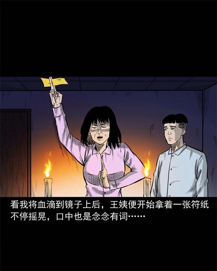 《三老爷惊奇手札》漫画最新章节269 抱错骨灰盒免费下拉式在线观看章节第【54】张图片