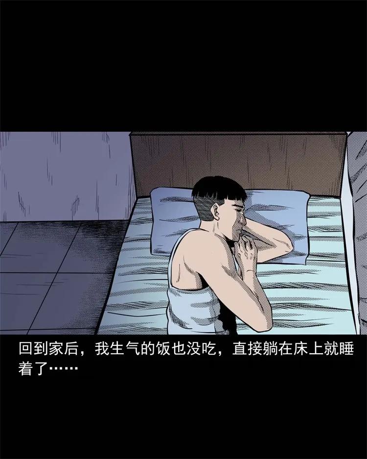 《三老爷惊奇手札》漫画最新章节269 抱错骨灰盒免费下拉式在线观看章节第【6】张图片