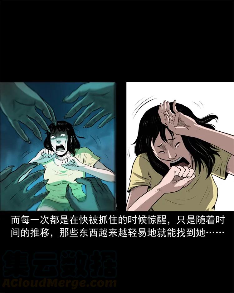 《三老爷惊奇手札》漫画最新章节270 善报免费下拉式在线观看章节第【17】张图片