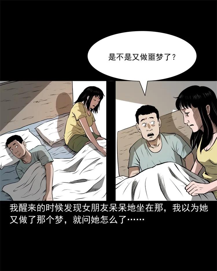 《三老爷惊奇手札》漫画最新章节270 善报免费下拉式在线观看章节第【31】张图片