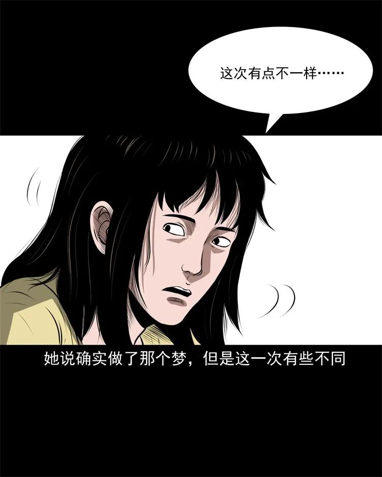 《三老爷惊奇手札》漫画最新章节270 善报免费下拉式在线观看章节第【32】张图片