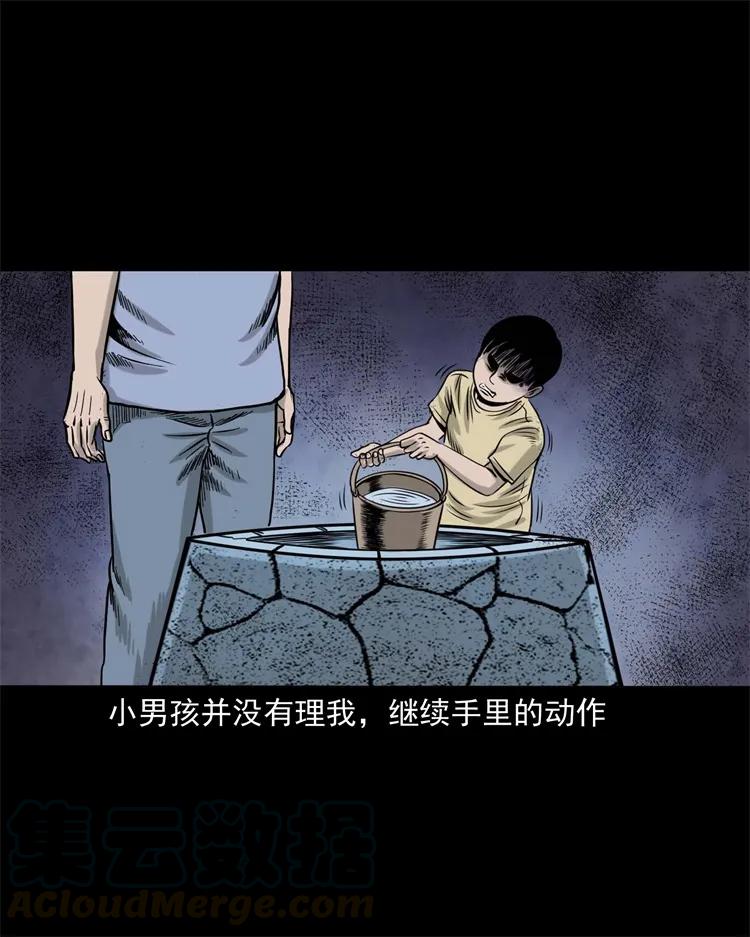 《三老爷惊奇手札》漫画最新章节271 童年玩伴免费下拉式在线观看章节第【17】张图片