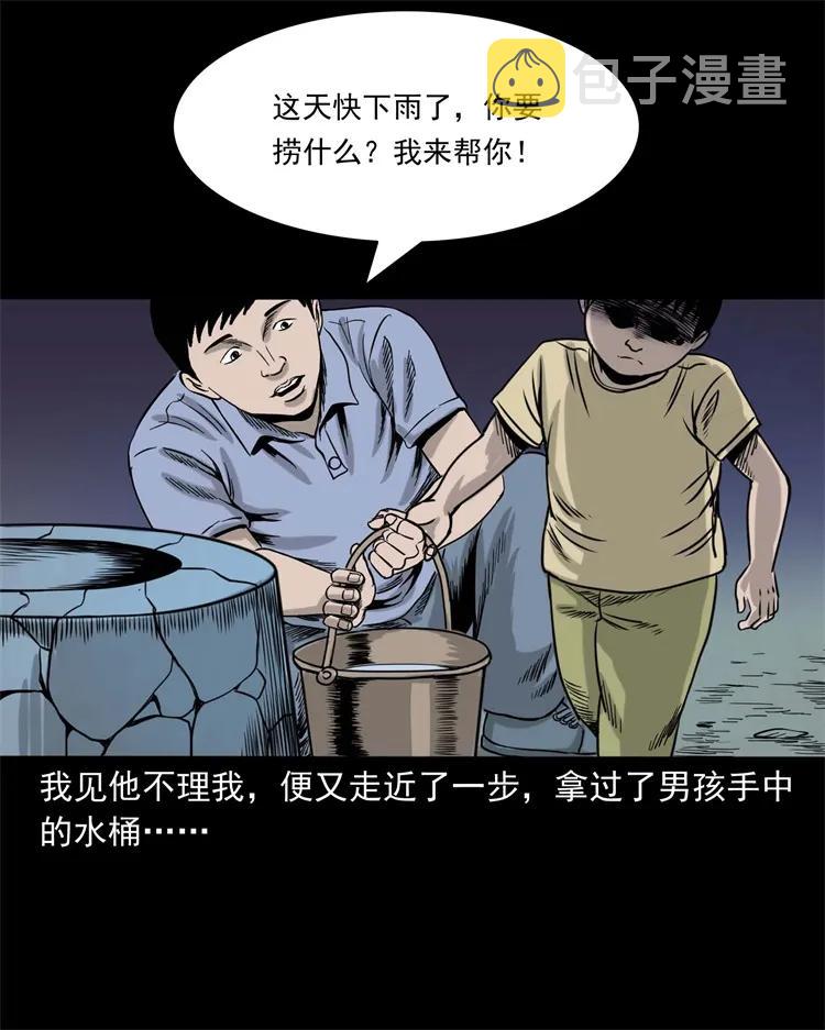 《三老爷惊奇手札》漫画最新章节271 童年玩伴免费下拉式在线观看章节第【18】张图片