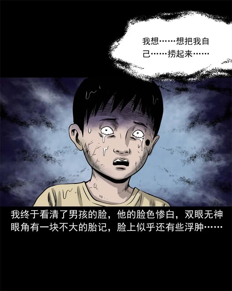 《三老爷惊奇手札》漫画最新章节271 童年玩伴免费下拉式在线观看章节第【20】张图片