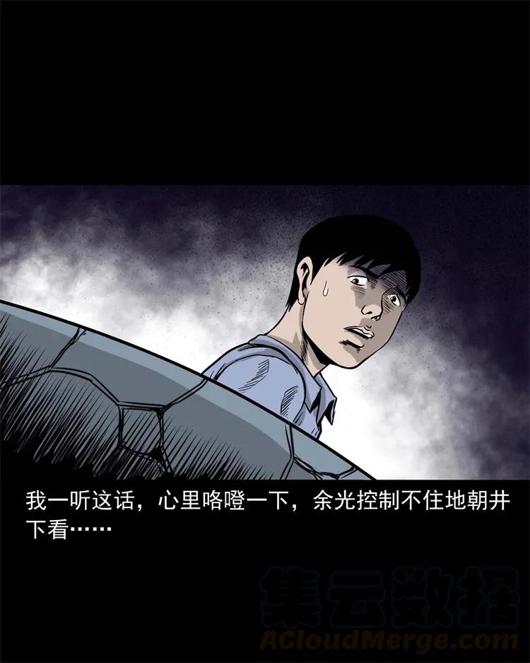 《三老爷惊奇手札》漫画最新章节271 童年玩伴免费下拉式在线观看章节第【21】张图片