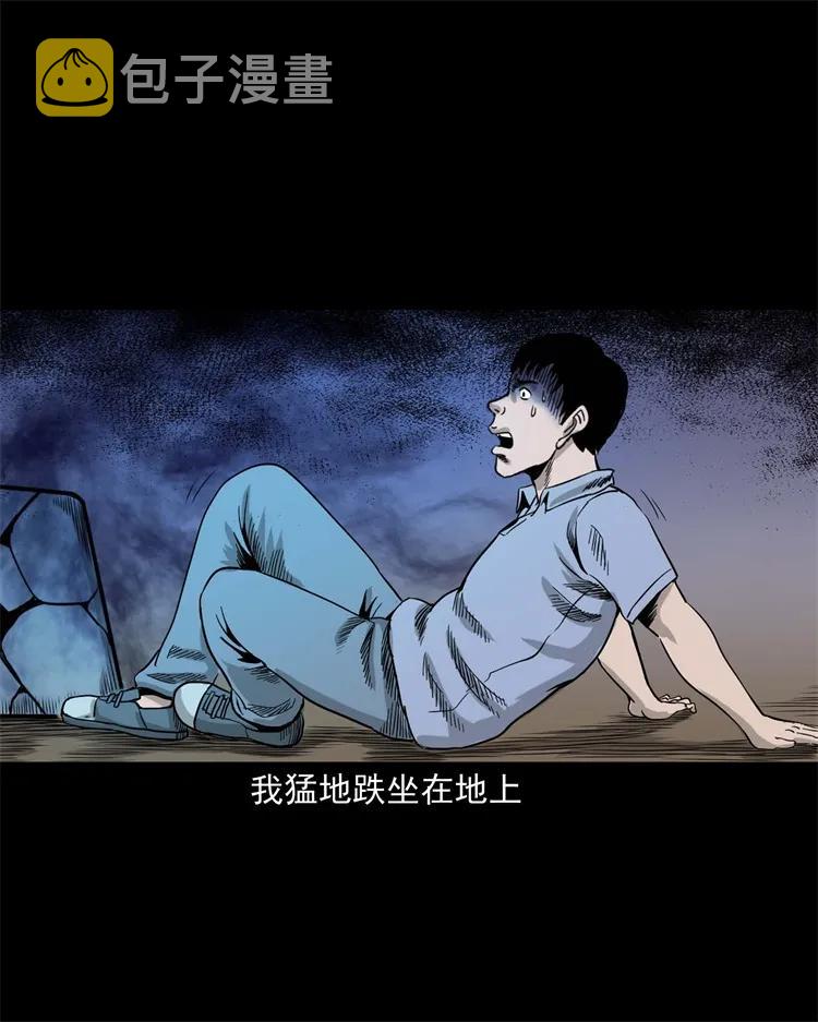 《三老爷惊奇手札》漫画最新章节271 童年玩伴免费下拉式在线观看章节第【28】张图片