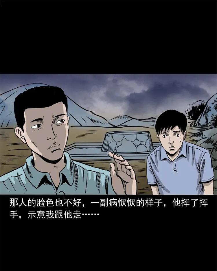 《三老爷惊奇手札》漫画最新章节271 童年玩伴免费下拉式在线观看章节第【32】张图片