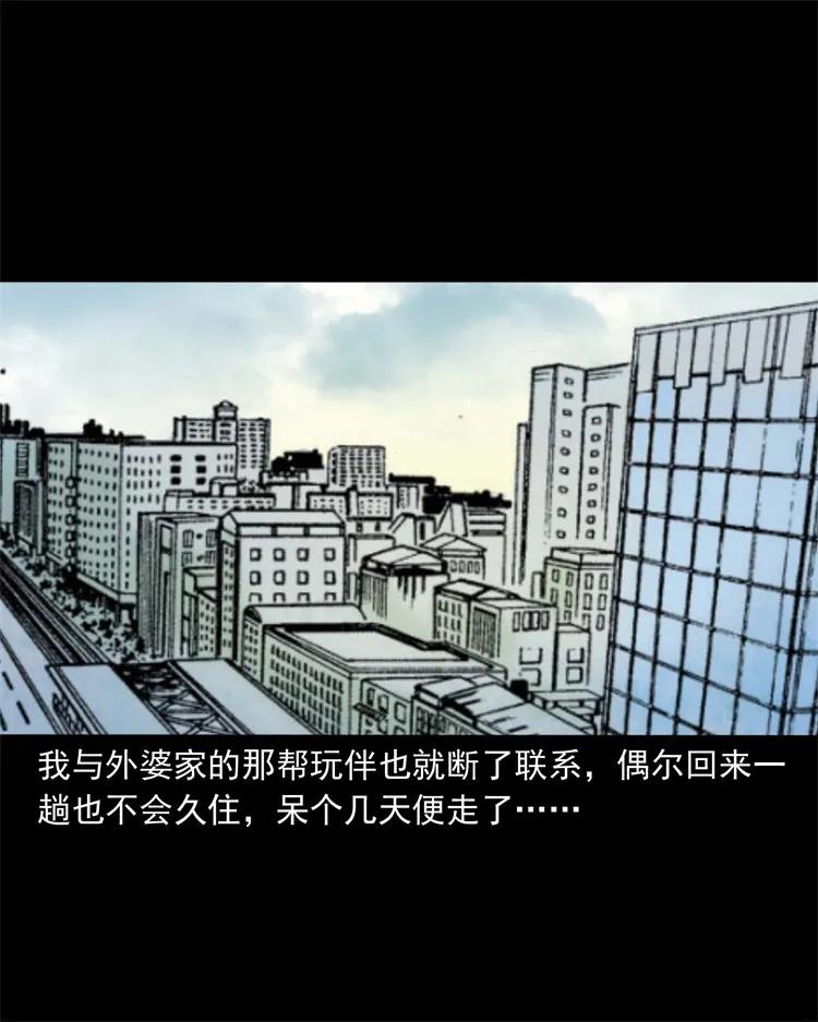 《三老爷惊奇手札》漫画最新章节271 童年玩伴免费下拉式在线观看章节第【42】张图片