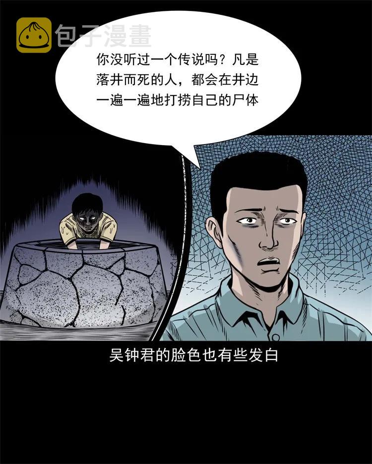 《三老爷惊奇手札》漫画最新章节271 童年玩伴免费下拉式在线观看章节第【47】张图片