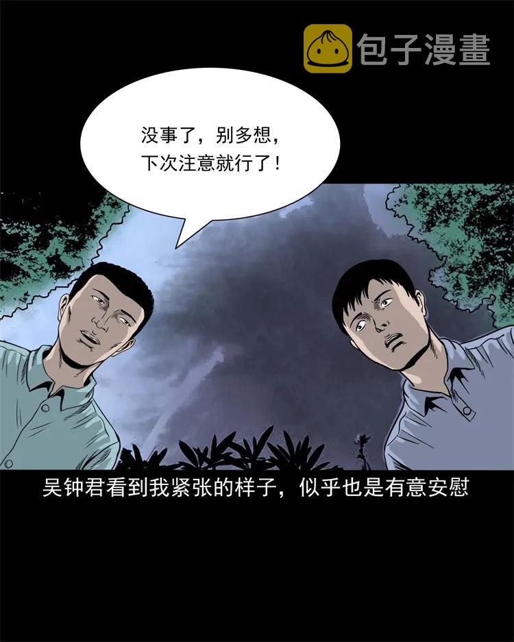 《三老爷惊奇手札》漫画最新章节271 童年玩伴免费下拉式在线观看章节第【50】张图片