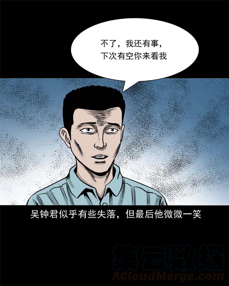 《三老爷惊奇手札》漫画最新章节271 童年玩伴免费下拉式在线观看章节第【53】张图片