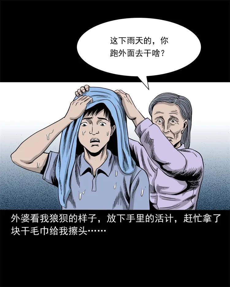 《三老爷惊奇手札》漫画最新章节271 童年玩伴免费下拉式在线观看章节第【56】张图片