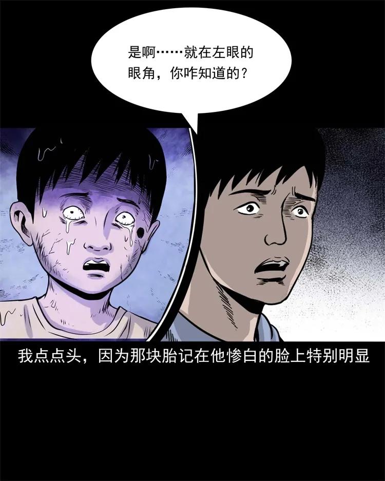 《三老爷惊奇手札》漫画最新章节271 童年玩伴免费下拉式在线观看章节第【59】张图片