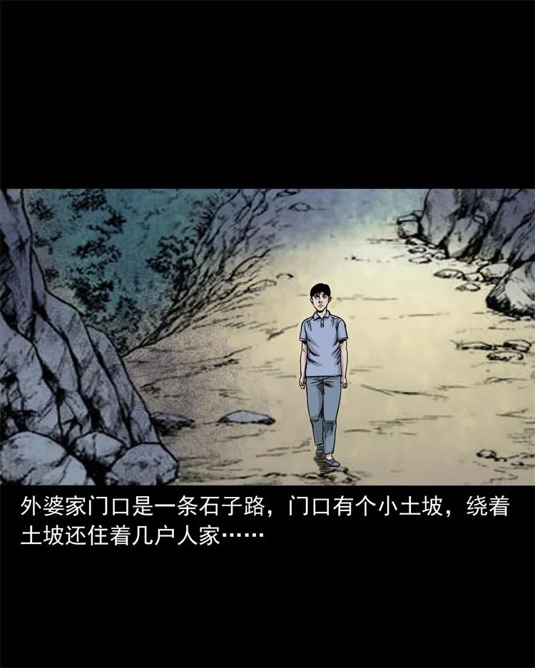 《三老爷惊奇手札》漫画最新章节271 童年玩伴免费下拉式在线观看章节第【6】张图片