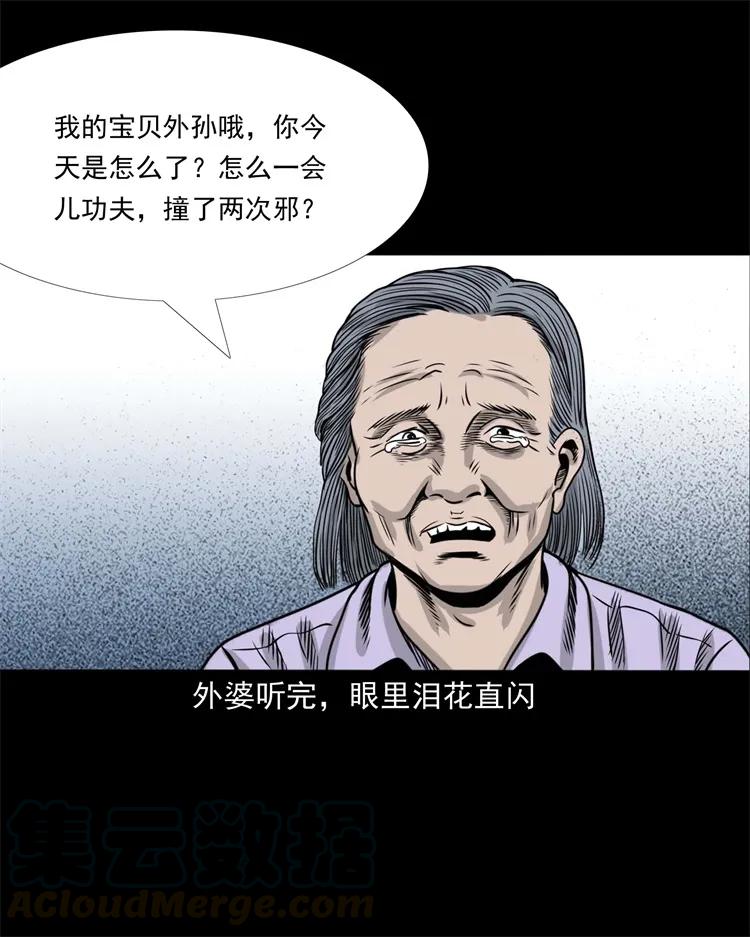 《三老爷惊奇手札》漫画最新章节271 童年玩伴免费下拉式在线观看章节第【65】张图片