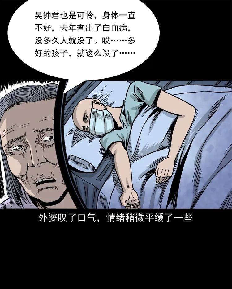 《三老爷惊奇手札》漫画最新章节271 童年玩伴免费下拉式在线观看章节第【67】张图片