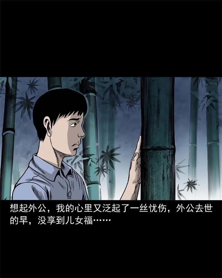 《三老爷惊奇手札》漫画最新章节271 童年玩伴免费下拉式在线观看章节第【8】张图片