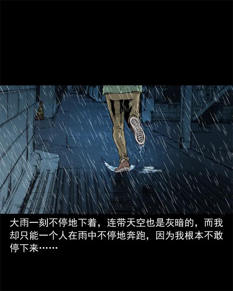 《三老爷惊奇手札》漫画最新章节272 梦中的女人免费下拉式在线观看章节第【2】张图片