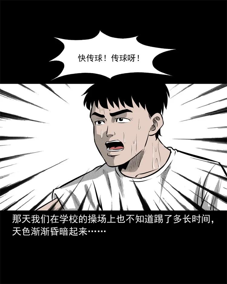 《三老爷惊奇手札》漫画最新章节272 梦中的女人免费下拉式在线观看章节第【20】张图片