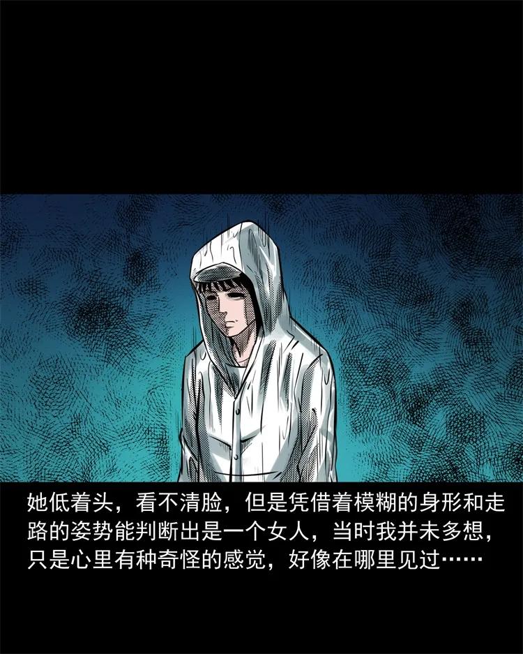 《三老爷惊奇手札》漫画最新章节272 梦中的女人免费下拉式在线观看章节第【24】张图片