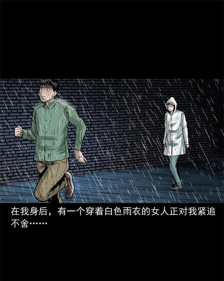 《三老爷惊奇手札》漫画最新章节272 梦中的女人免费下拉式在线观看章节第【3】张图片