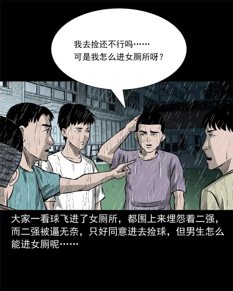 《三老爷惊奇手札》漫画最新章节272 梦中的女人免费下拉式在线观看章节第【30】张图片