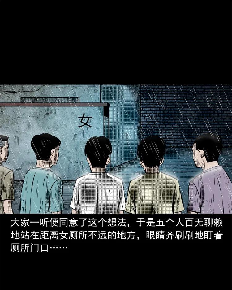 《三老爷惊奇手札》漫画最新章节272 梦中的女人免费下拉式在线观看章节第【32】张图片