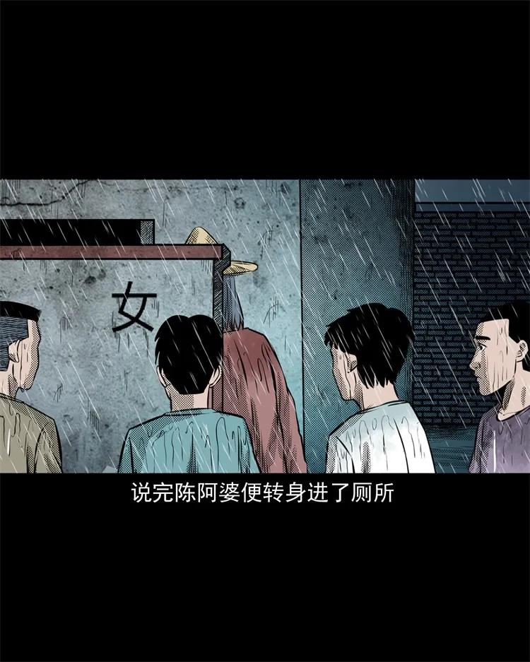 《三老爷惊奇手札》漫画最新章节272 梦中的女人免费下拉式在线观看章节第【46】张图片