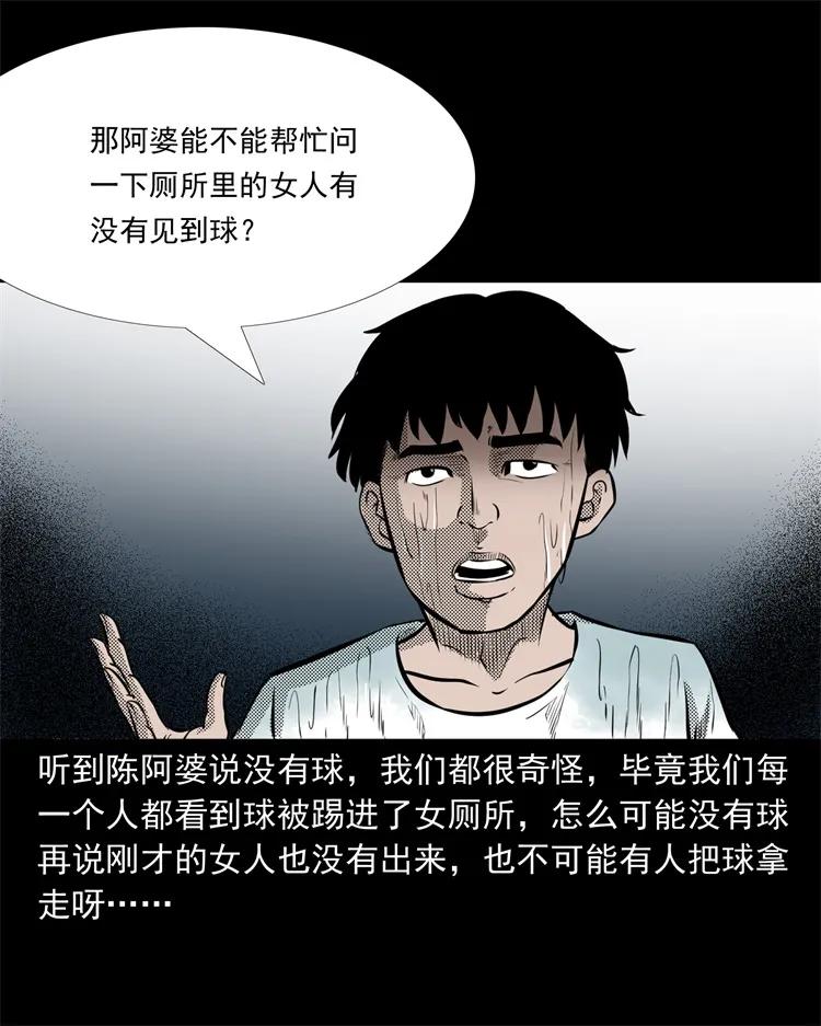 《三老爷惊奇手札》漫画最新章节272 梦中的女人免费下拉式在线观看章节第【51】张图片