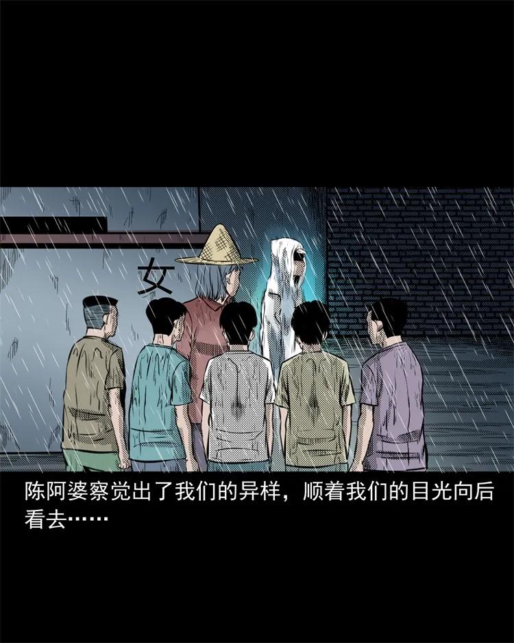 《三老爷惊奇手札》漫画最新章节272 梦中的女人免费下拉式在线观看章节第【55】张图片