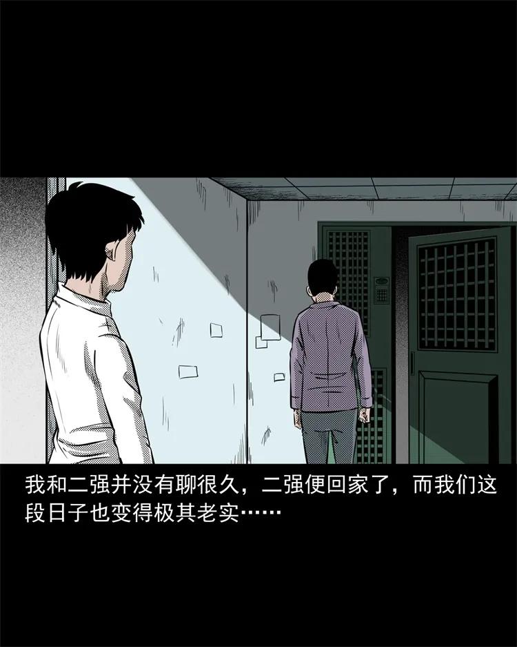 《三老爷惊奇手札》漫画最新章节272 梦中的女人免费下拉式在线观看章节第【63】张图片