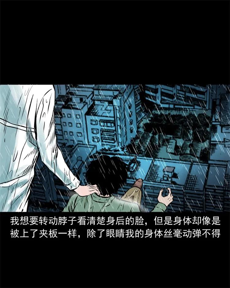 《三老爷惊奇手札》漫画最新章节272 梦中的女人免费下拉式在线观看章节第【8】张图片