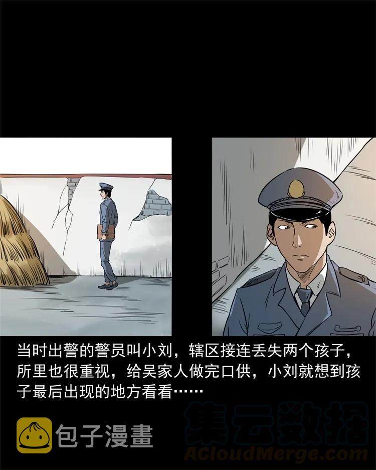 《三老爷惊奇手札》漫画最新章节273 疯子免费下拉式在线观看章节第【17】张图片