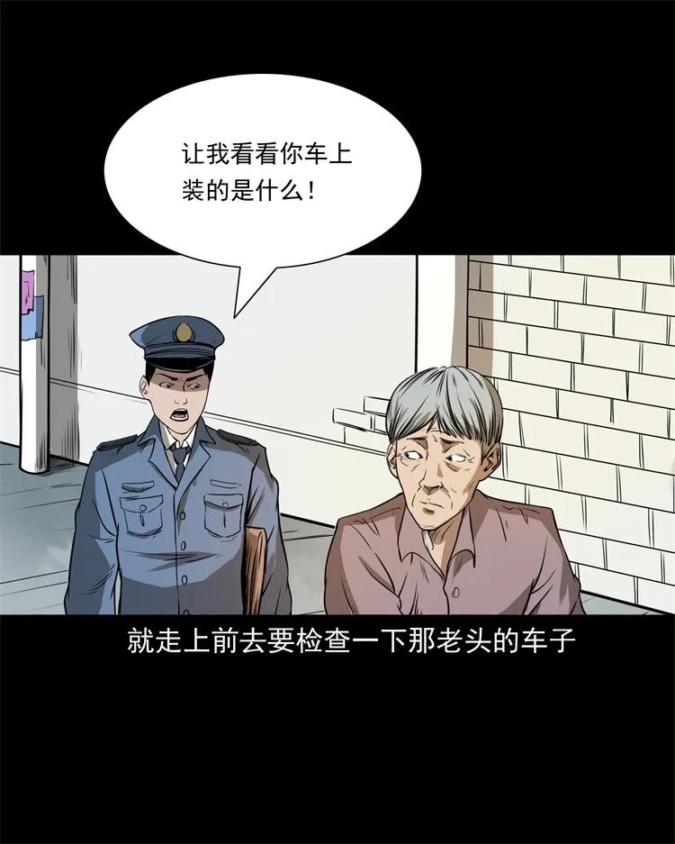 《三老爷惊奇手札》漫画最新章节273 疯子免费下拉式在线观看章节第【24】张图片