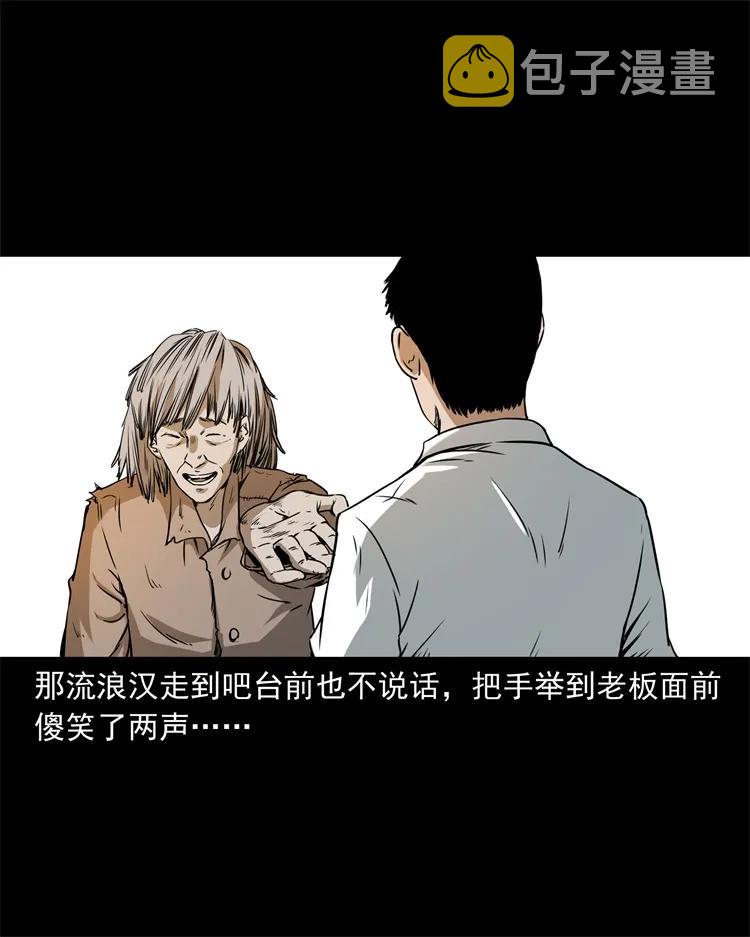 《三老爷惊奇手札》漫画最新章节273 疯子免费下拉式在线观看章节第【4】张图片