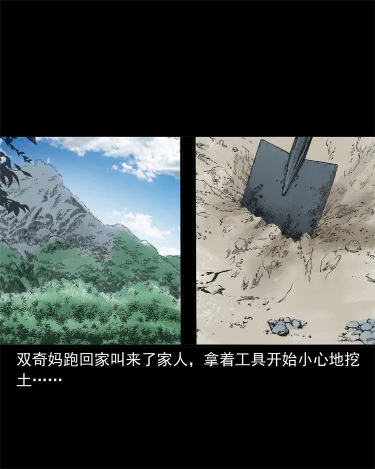 《三老爷惊奇手札》漫画最新章节273 疯子免费下拉式在线观看章节第【56】张图片