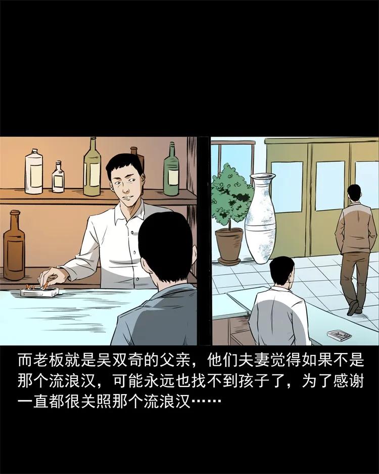 《三老爷惊奇手札》漫画最新章节273 疯子免费下拉式在线观看章节第【60】张图片