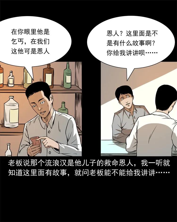 《三老爷惊奇手札》漫画最新章节273 疯子免费下拉式在线观看章节第【7】张图片