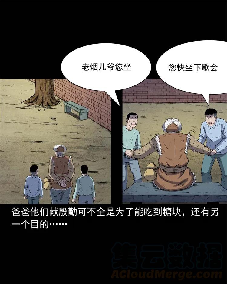 《三老爷惊奇手札》漫画最新章节274 老烟鬼 1免费下拉式在线观看章节第【13】张图片