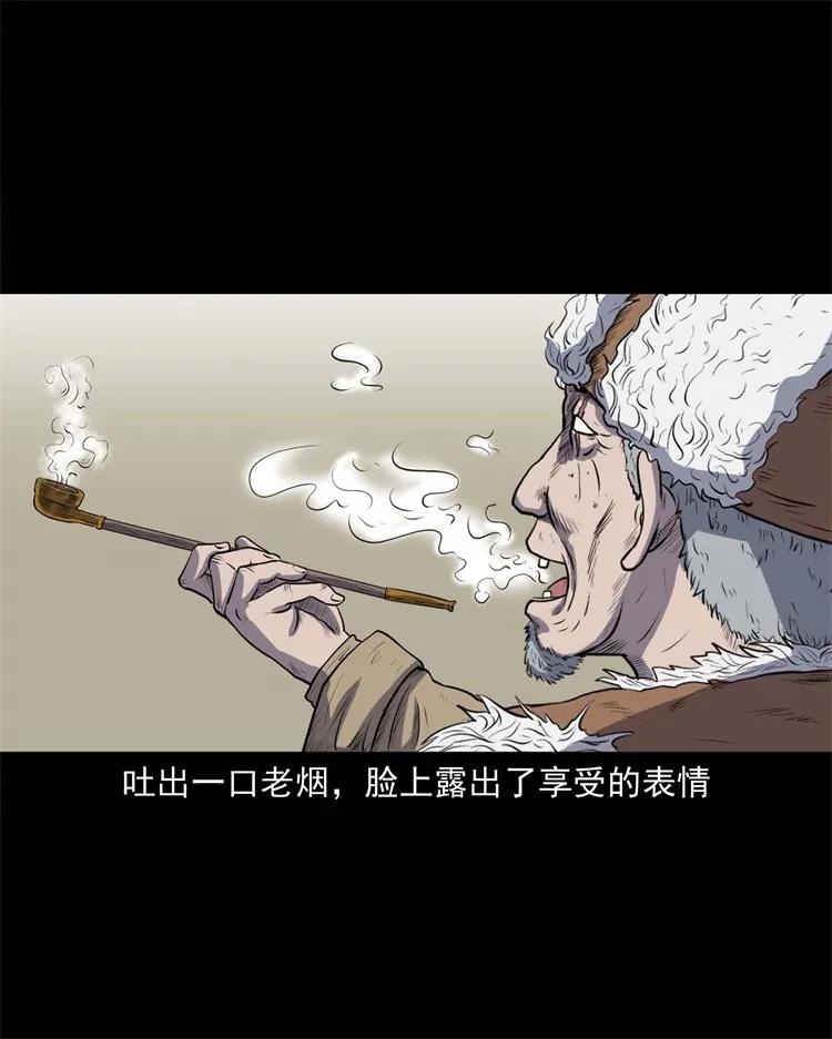 《三老爷惊奇手札》漫画最新章节274 老烟鬼 1免费下拉式在线观看章节第【20】张图片