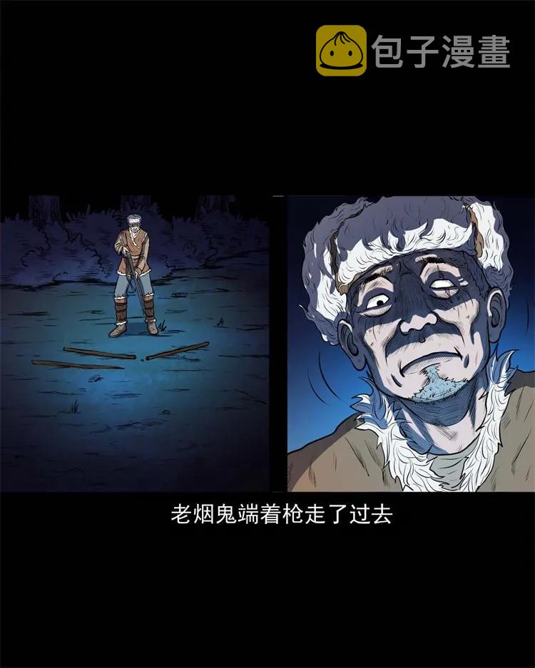 《三老爷惊奇手札》漫画最新章节274 老烟鬼 1免费下拉式在线观看章节第【40】张图片