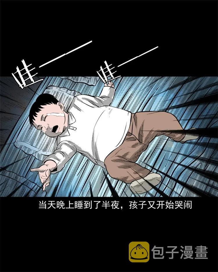 《三老爷惊奇手札》漫画最新章节275 哭夜郎免费下拉式在线观看章节第【12】张图片