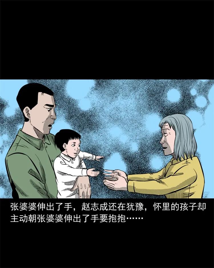 《三老爷惊奇手札》漫画最新章节275 哭夜郎免费下拉式在线观看章节第【36】张图片