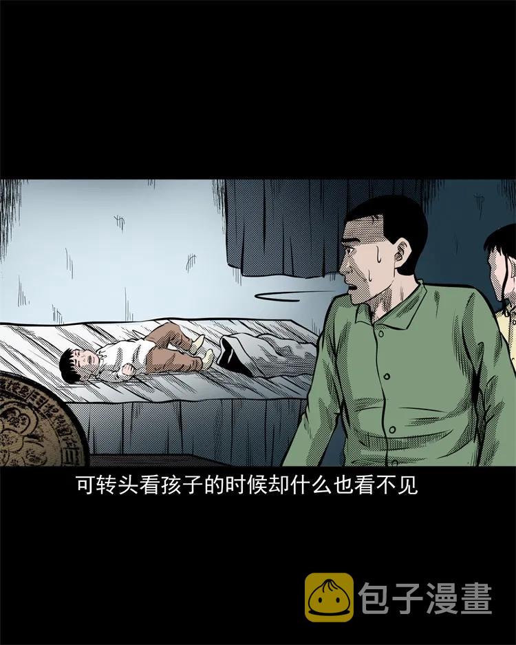 《三老爷惊奇手札》漫画最新章节275 哭夜郎免费下拉式在线观看章节第【44】张图片