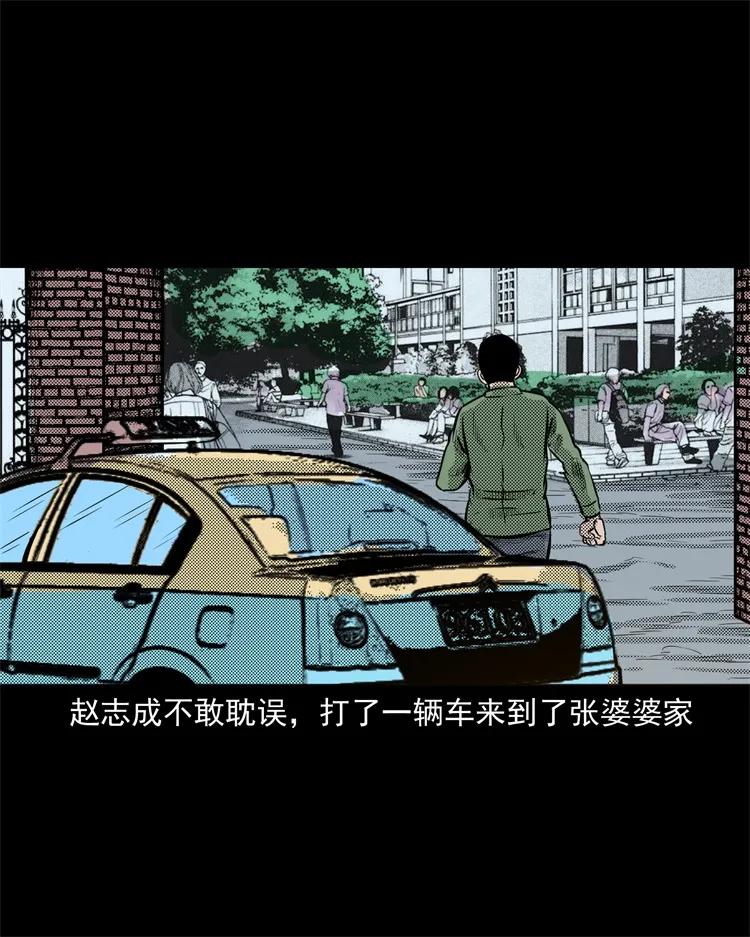 《三老爷惊奇手札》漫画最新章节275 哭夜郎免费下拉式在线观看章节第【46】张图片