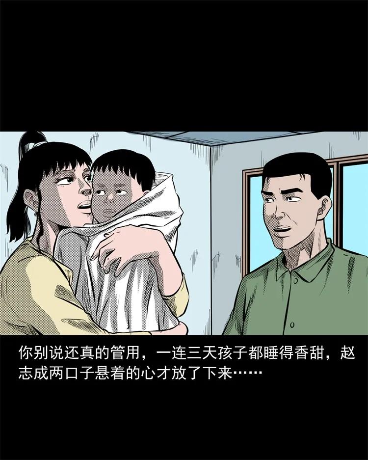 《三老爷惊奇手札》漫画最新章节275 哭夜郎免费下拉式在线观看章节第【52】张图片