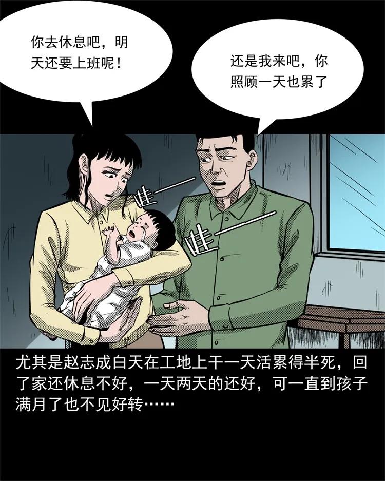 《三老爷惊奇手札》漫画最新章节275 哭夜郎免费下拉式在线观看章节第【7】张图片