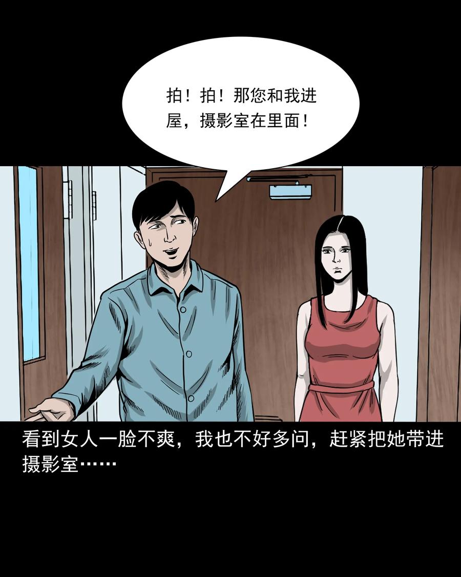 《三老爷惊奇手札》漫画最新章节276 遗照免费下拉式在线观看章节第【12】张图片