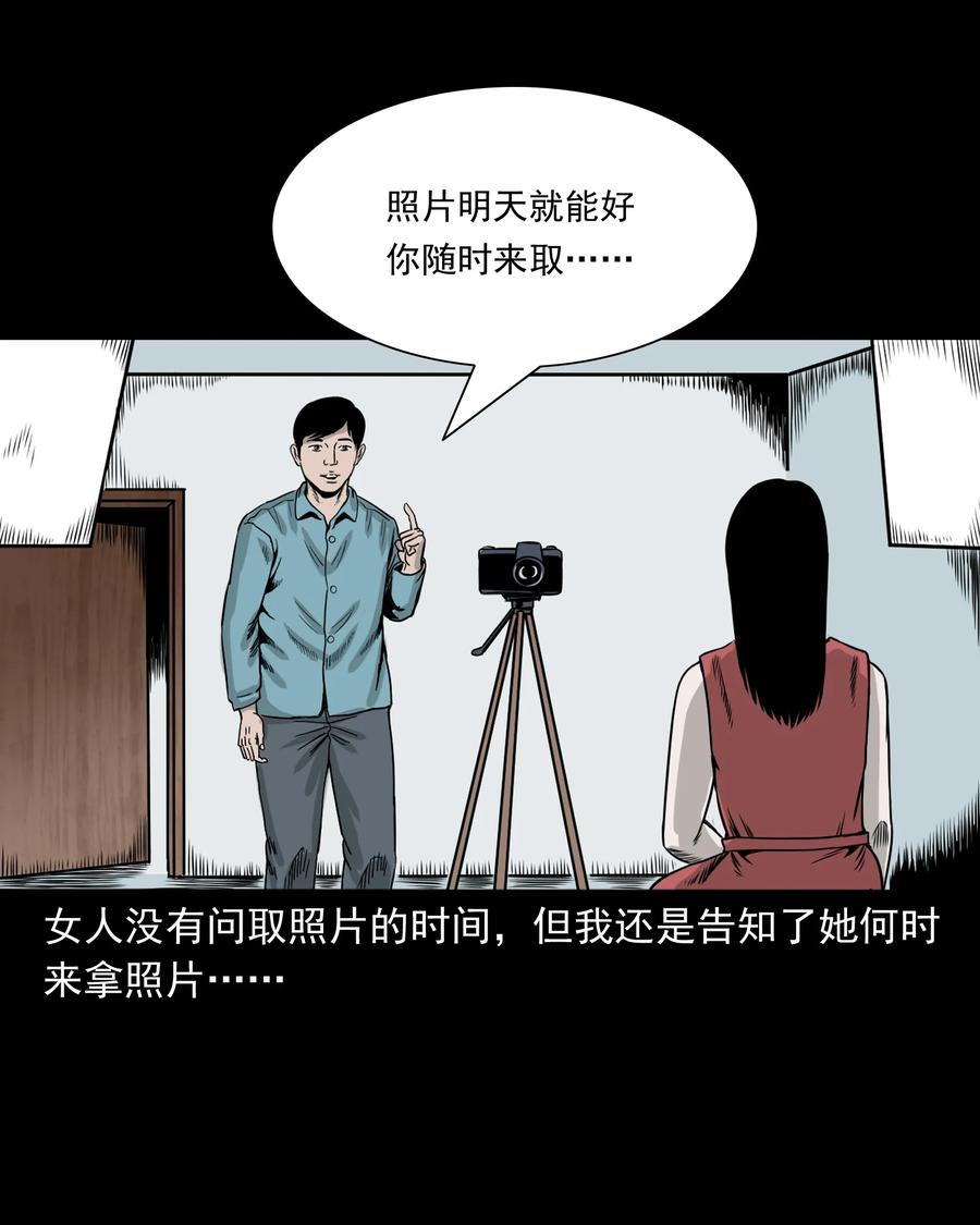 《三老爷惊奇手札》漫画最新章节276 遗照免费下拉式在线观看章节第【23】张图片